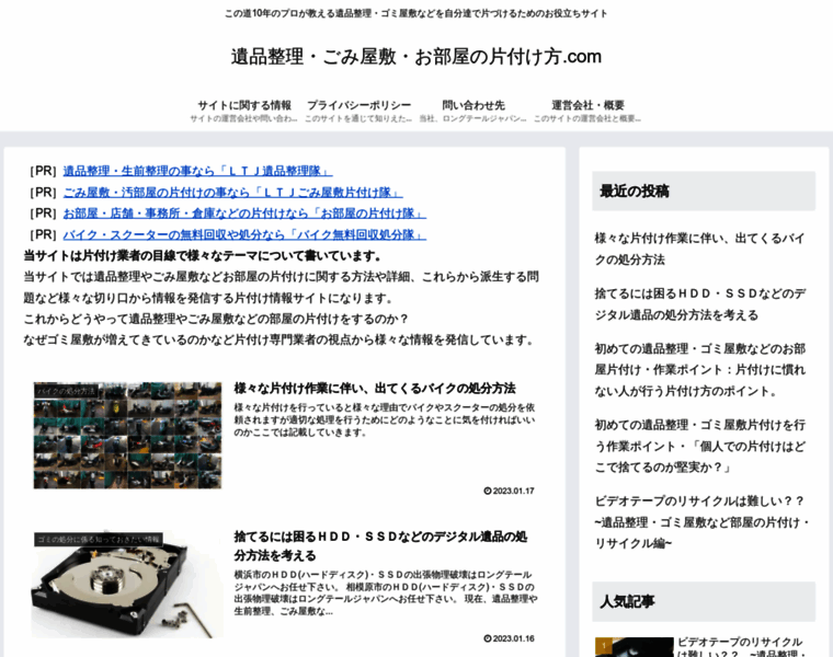 Jrhakatacity-eventspace.jp thumbnail