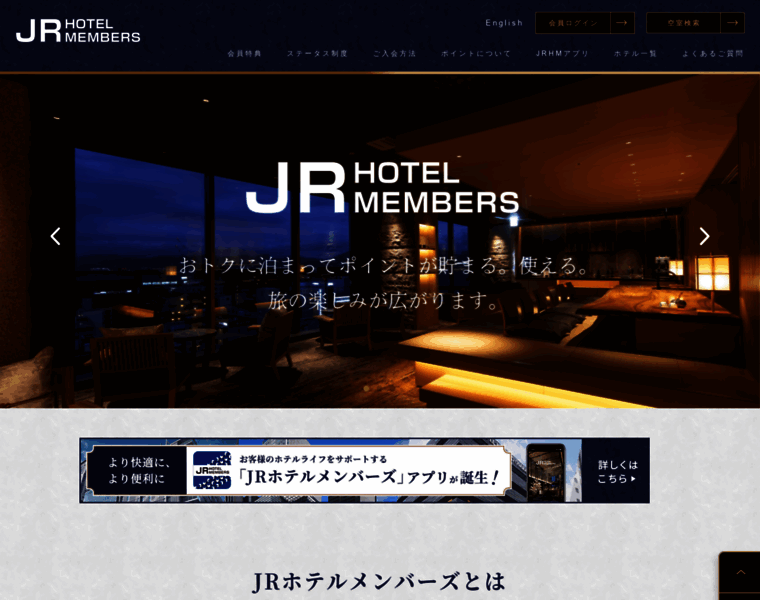 Jrhotel-m.jp thumbnail