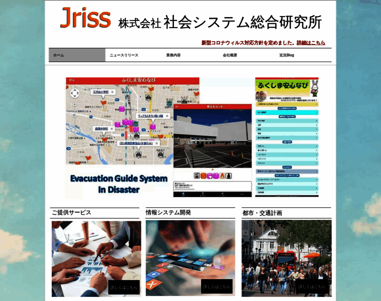 Jriss.jp thumbnail