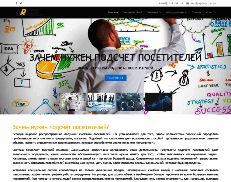 Jrsystem.com.ua thumbnail