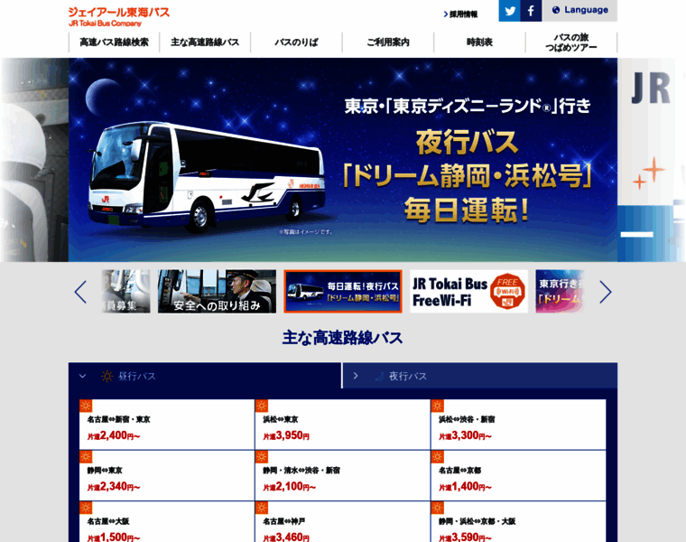 Jrtbinm.co.jp thumbnail Jrtbinm.co.jp thumbnail