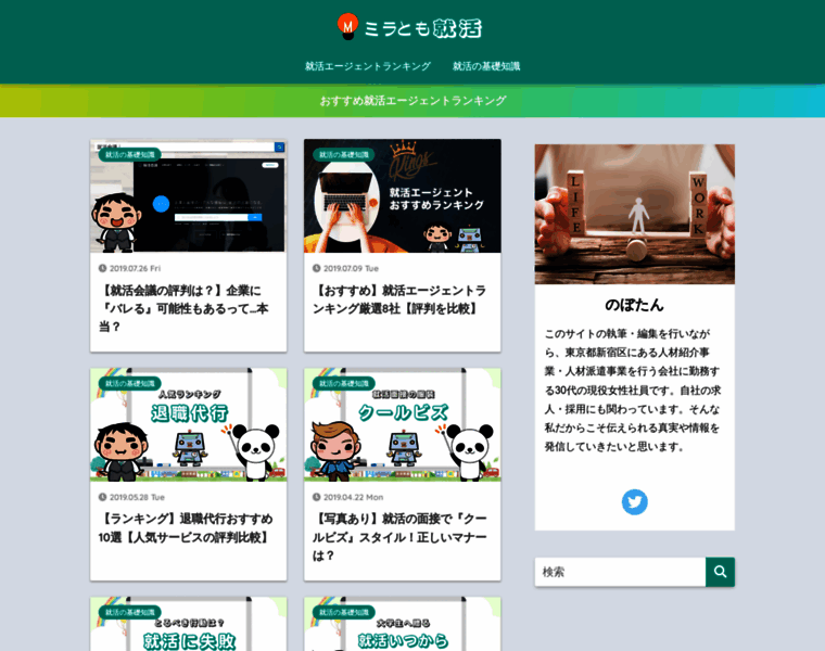 Js-miratomo.jp thumbnail