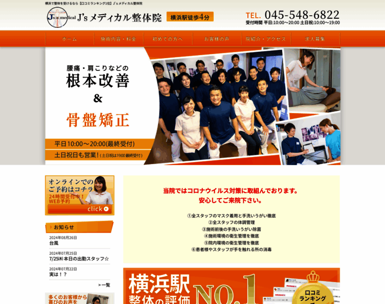 Js-seitai.com thumbnail