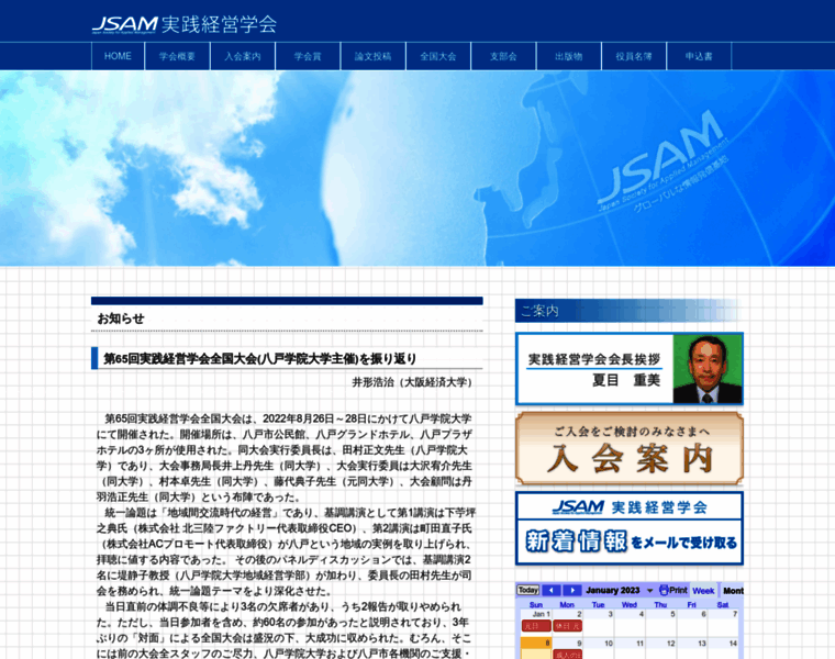 Jsam.org thumbnail