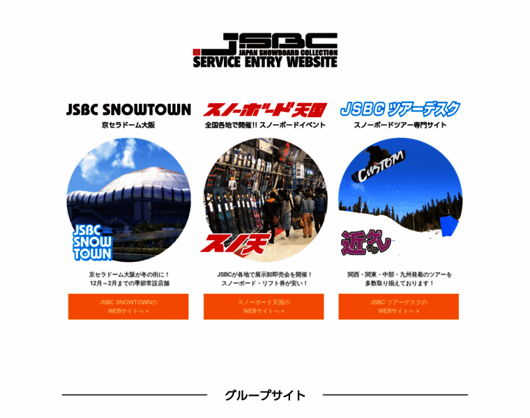 Jsbc.jp thumbnail