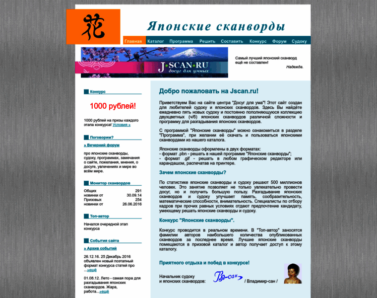 Jscan.ru thumbnail