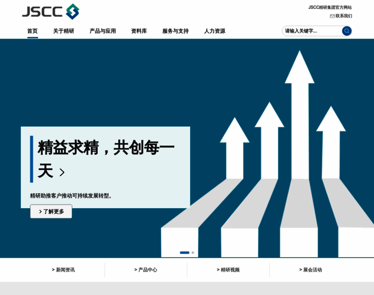 Jscc-china.com thumbnail