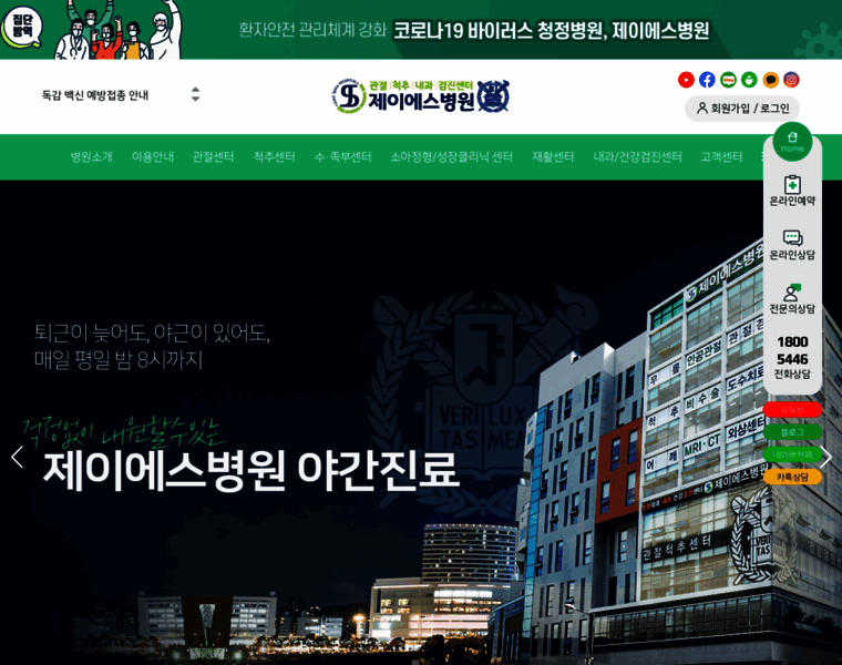 Jscenter.co.kr thumbnail