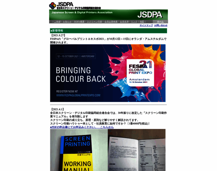 Jsdpa.org thumbnail