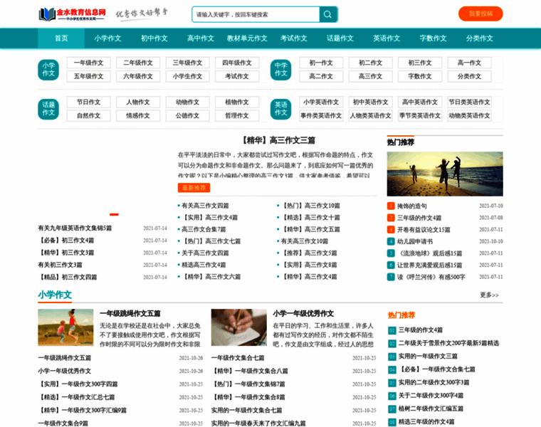 Jsedu.net.cn thumbnail Jsedu.net.cn thumbnail