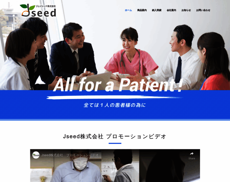 Jseed.co.jp thumbnail