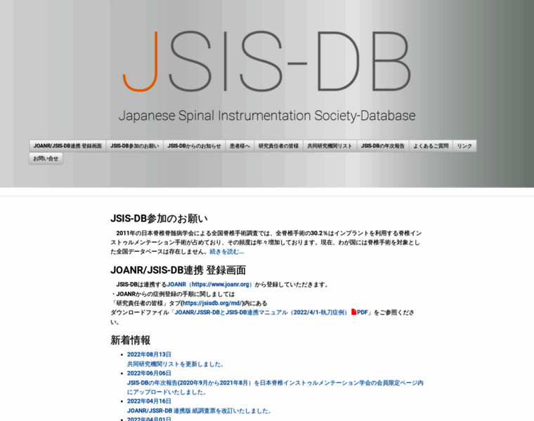 Jsisdb.org thumbnail