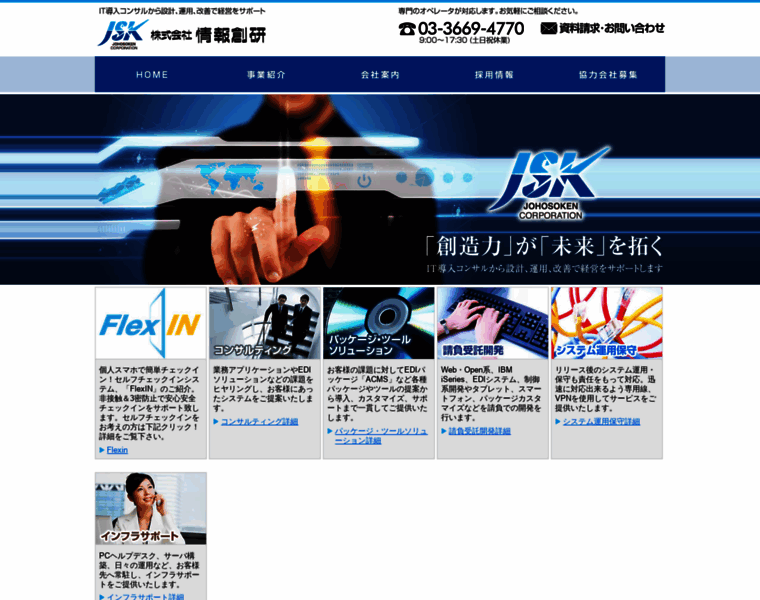 Jsk.co.jp thumbnail