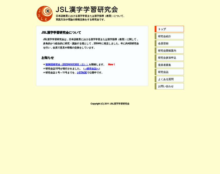 Jsl-kanji.com thumbnail