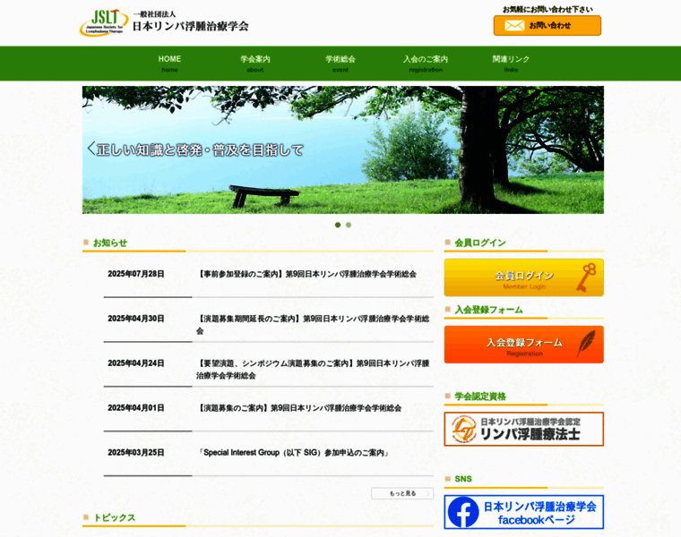 Jslt.site thumbnail