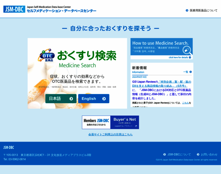 Jsm-db.info thumbnail