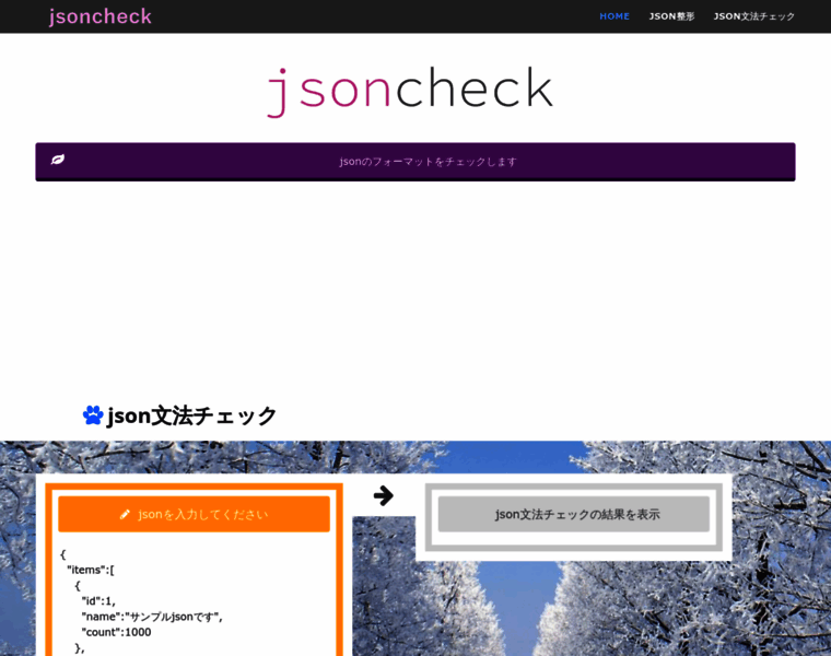 Jsoncheck.work thumbnail