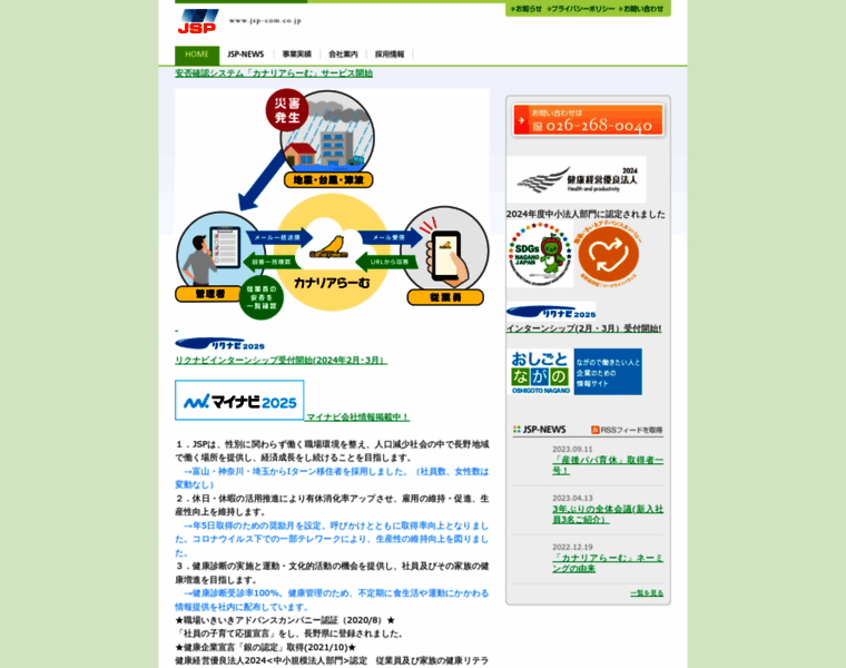 Jsp-com.co.jp thumbnail