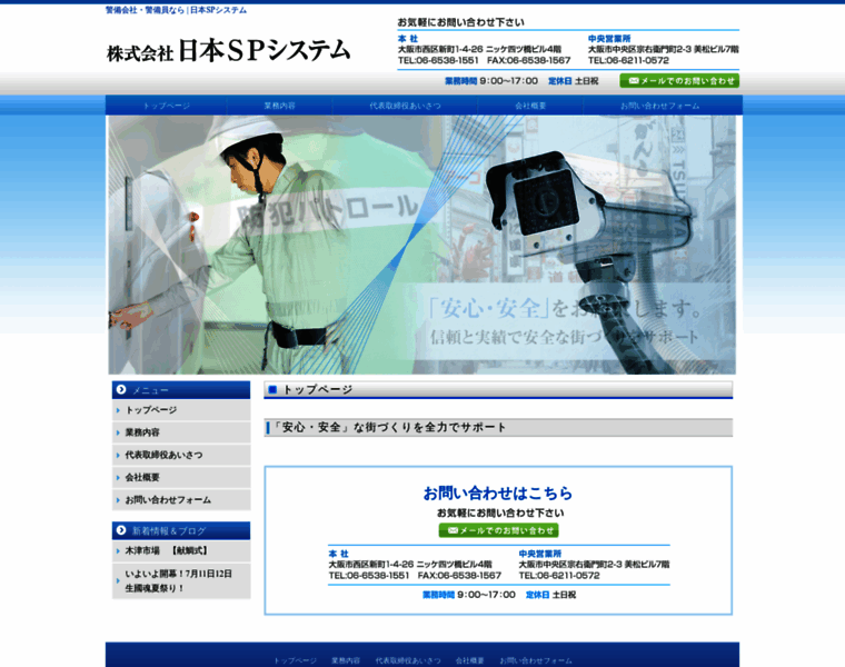 Jsp-system.com thumbnail