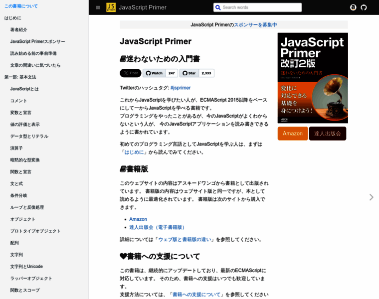 Jsprimer.net thumbnail