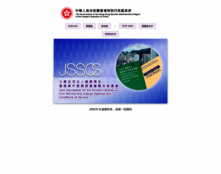 Jsscs.gov.hk thumbnail