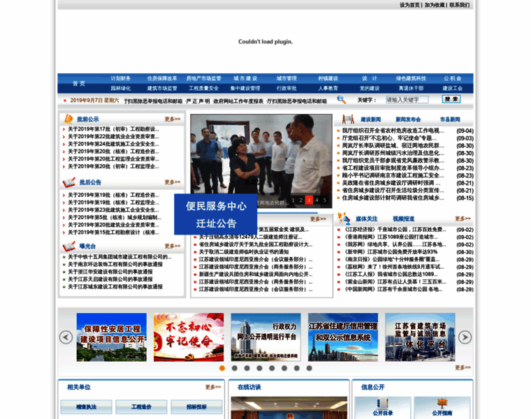 Jsszfhcxjst.jiangsu.gov.cn thumbnail