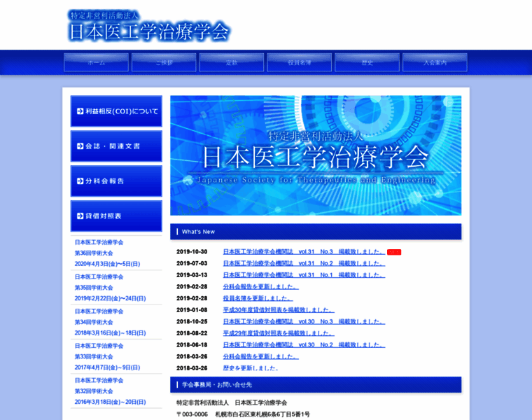 Jste.gr.jp thumbnail