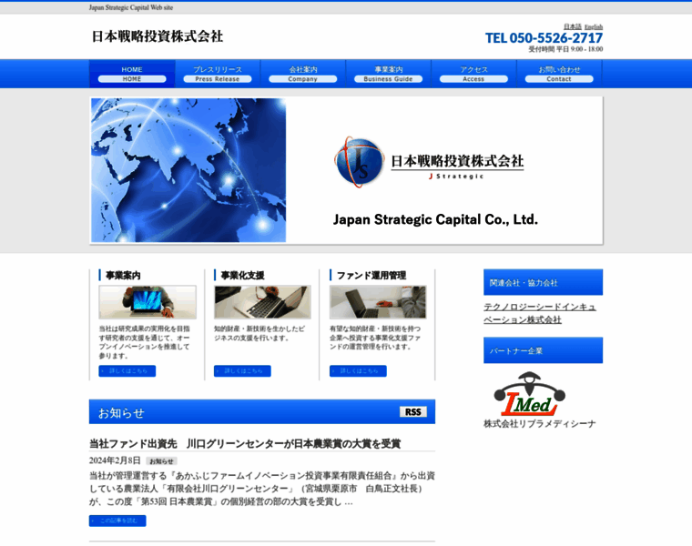 Jstrategic.co.jp thumbnail