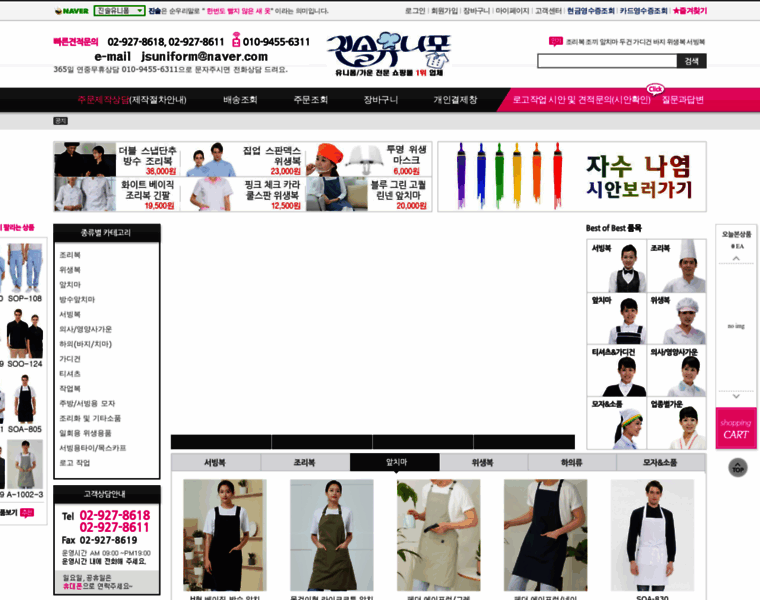 Jsuniform.co.kr thumbnail