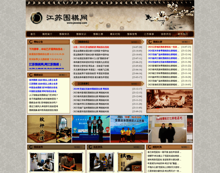Jsweiqi.com thumbnail