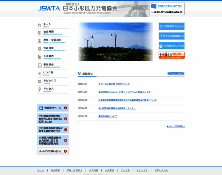 Jswta.jp thumbnail