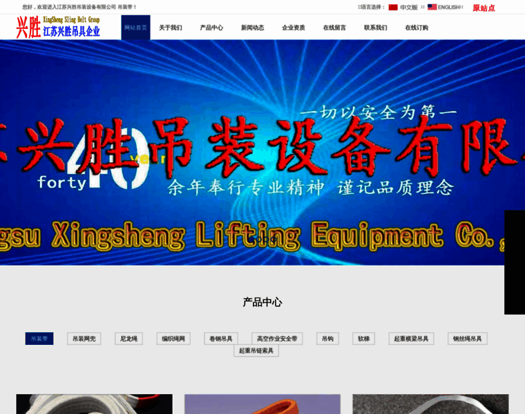 Jsxingsheng.com thumbnail