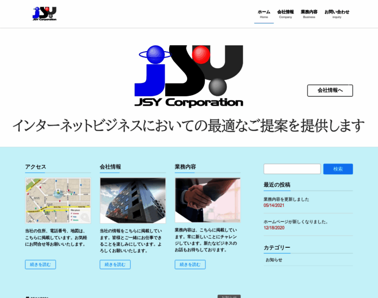 Jsy.co.jp thumbnail