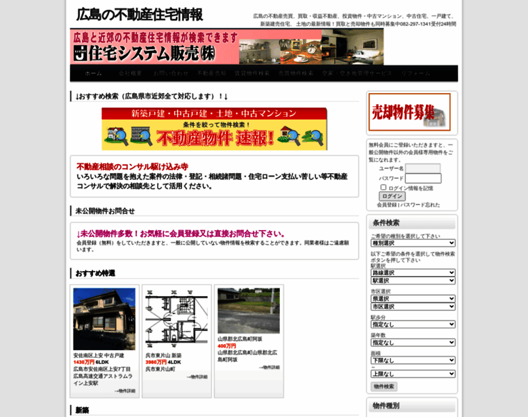 Jsysh.co.jp thumbnail