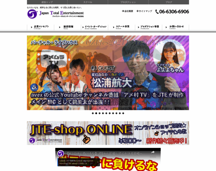 Jt-entertainment.co.jp thumbnail