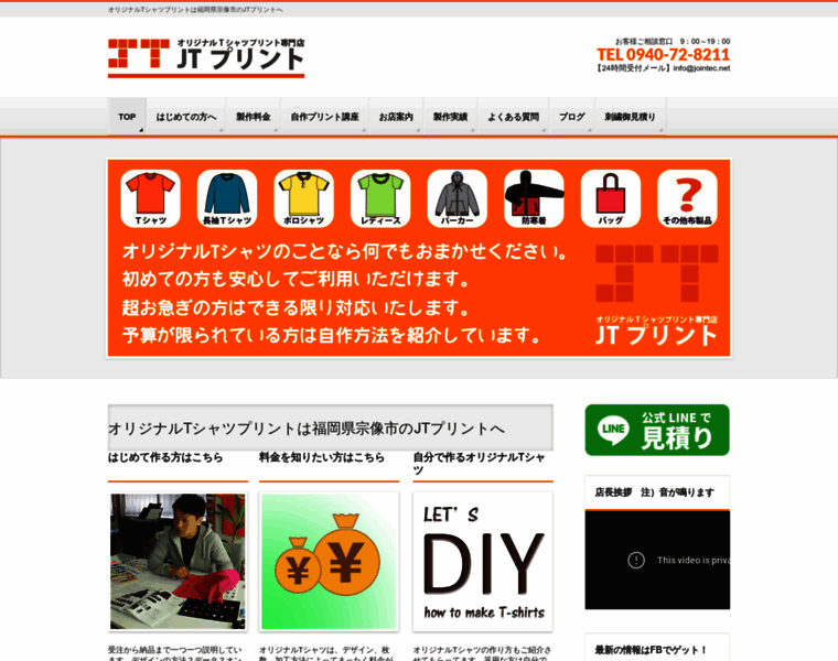 Jt-print.net thumbnail