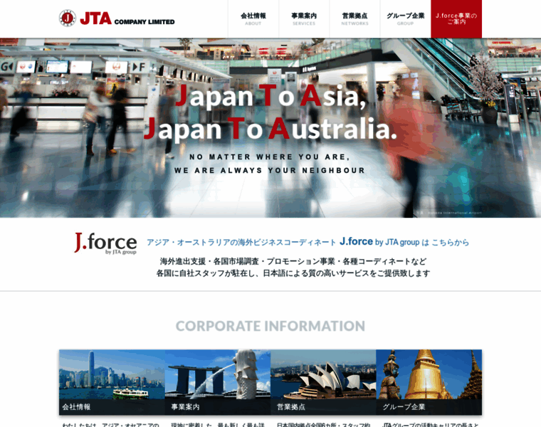 Jta-japan.com thumbnail