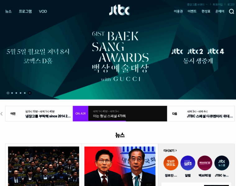 Jtbc.co.kr thumbnail Jtbc.co.kr thumbnail