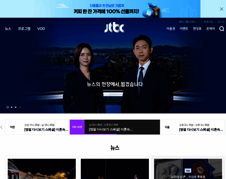 Jtbc.joins.com thumbnail