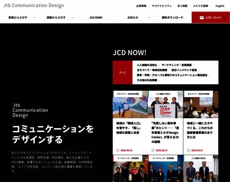 Jtbcom.co.jp thumbnail Jtbcom.co.jp thumbnail