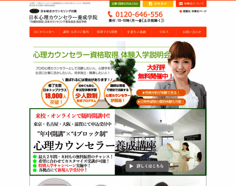 Jtc-web.jp thumbnail