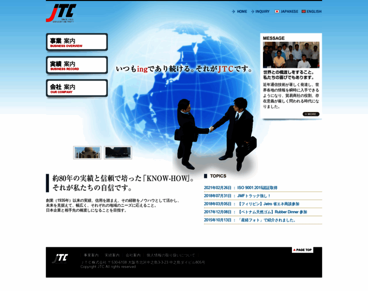 Jtcnet.co.jp thumbnail