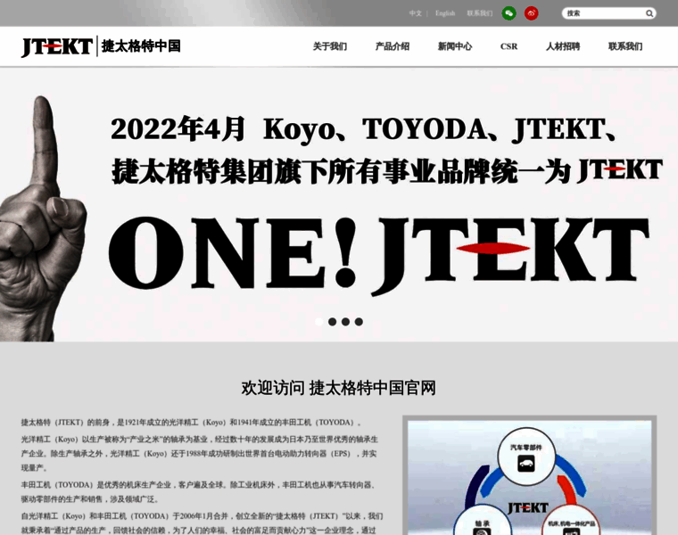 Jtekt.com.cn thumbnail