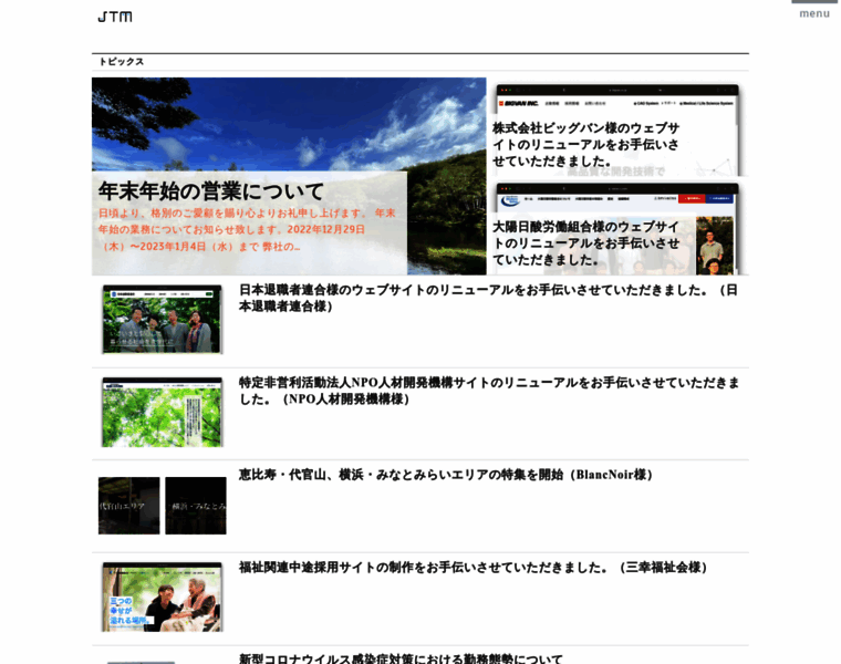 Jtm.gr.jp thumbnail