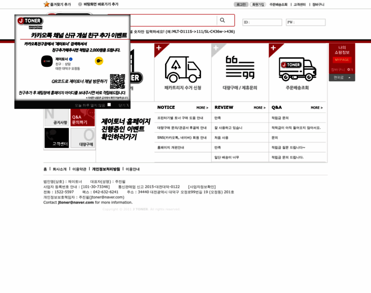 Jtoner.co.kr thumbnail