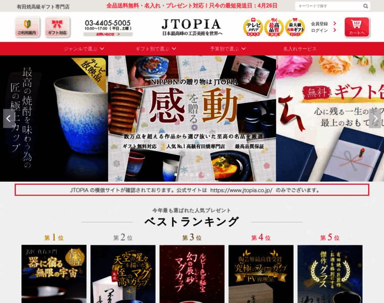 Jtopia.co.jp thumbnail