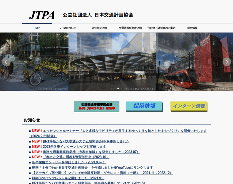 Jtpa.or.jp thumbnail