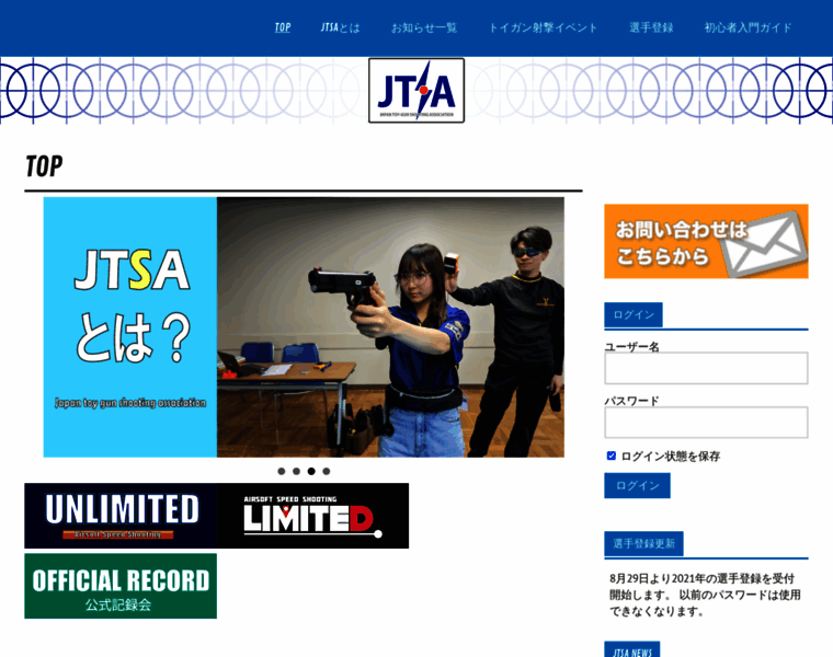 Jtsa-shooting.org thumbnail