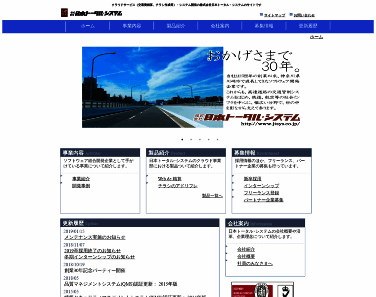 Jtsys.co.jp thumbnail