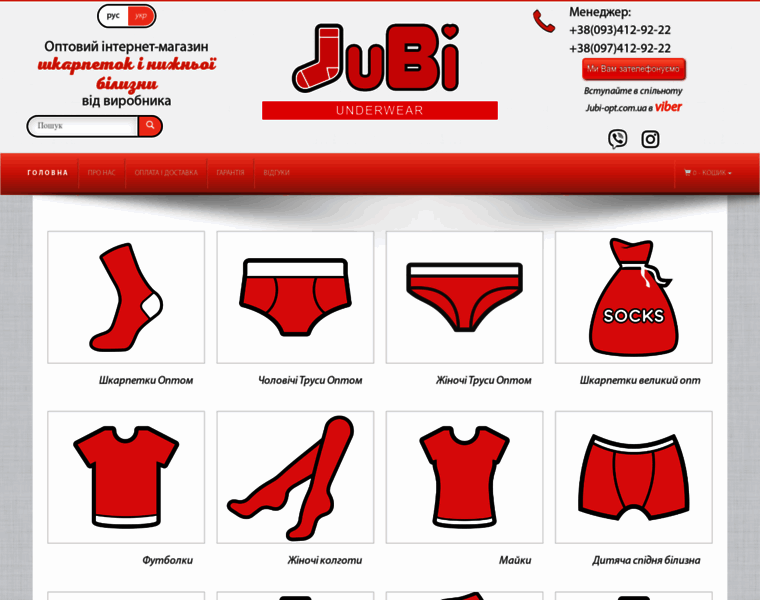 Jubi-opt.com.ua thumbnail